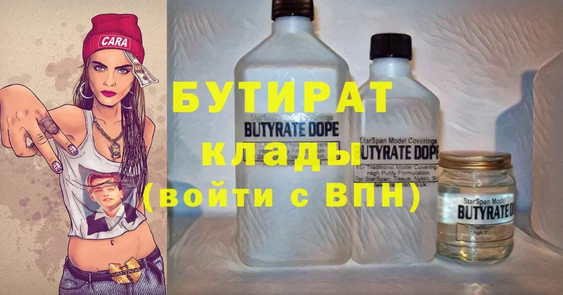 БУТИРАТ 1.4BDO Петухово